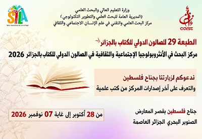 SILA - Publications du CRASC 2025-2026 — Ouvrages et revues scientifiques