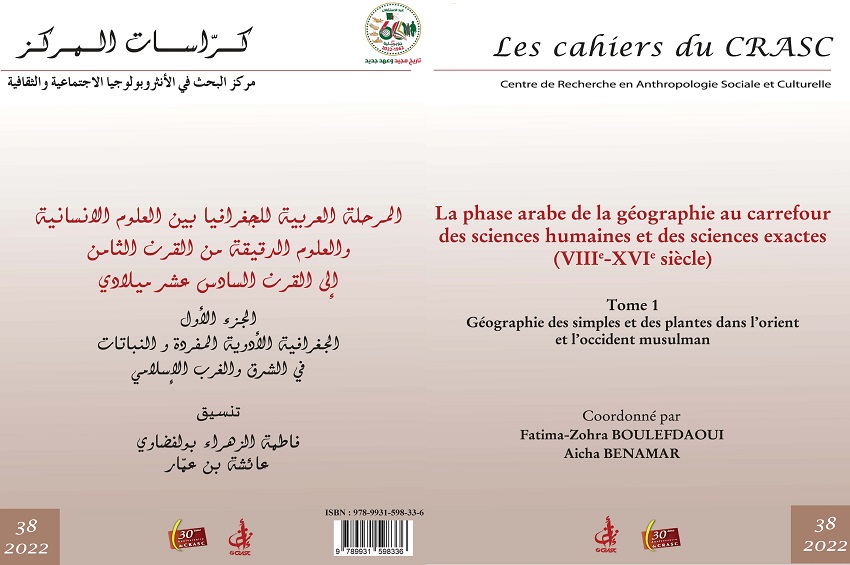 La phase arabe de la géographie au carrefour des sciences humaines et des sciences exactes (VIIIe-XVIe siècle)