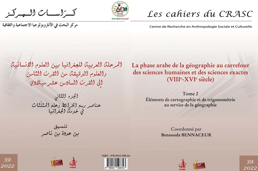 La phase arabe de la géographie au carrefour des sciences humaines et des sciences exactes (VIIIe-XVIe siècle)