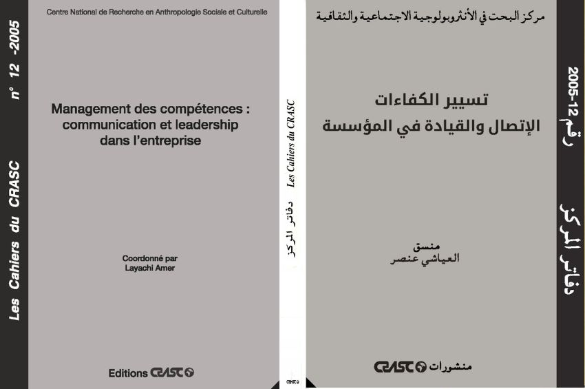 Management des compétences : communication et leadership dans l'entreprise