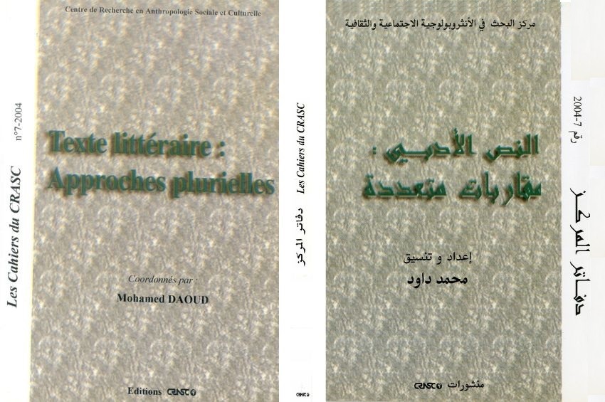 Texte littéraire : approches plurielles