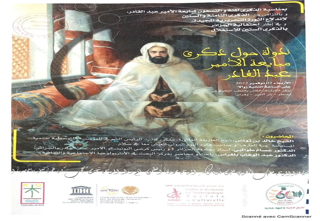 ذكرى مبايعة الأمير عبد القادر