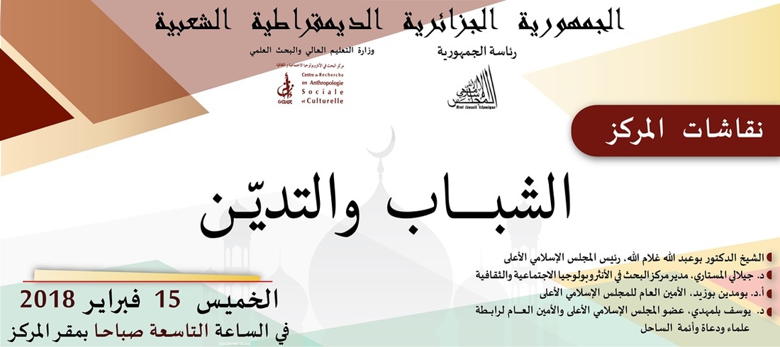 الشباب والتدين