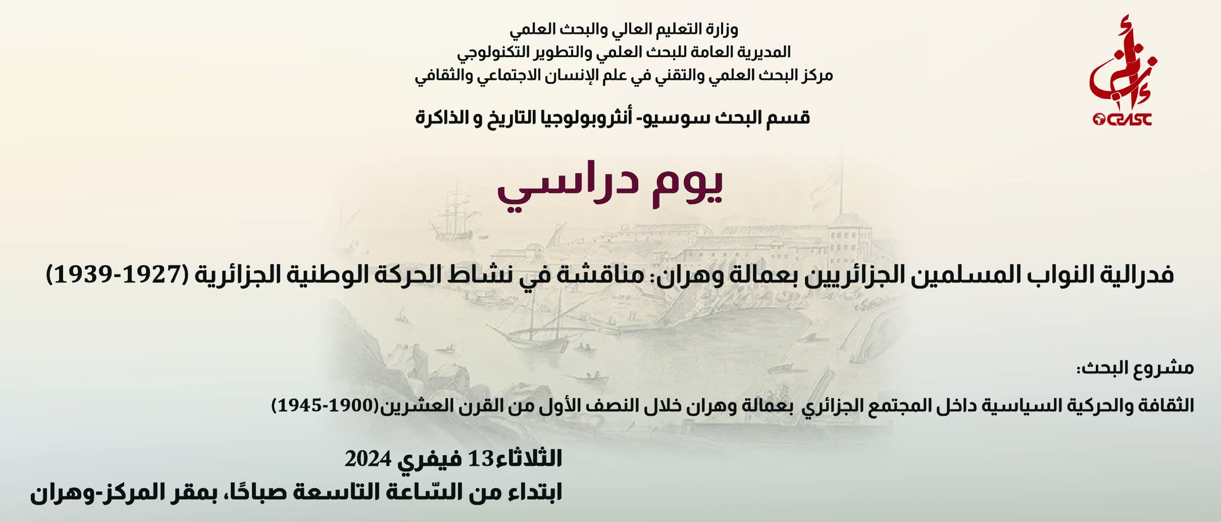 فدرالية النواب المسلمين الجزائريين بعمالة وهران: مناقشة في نشاط الحركة الوطنية الجزائرية (1927-1939)