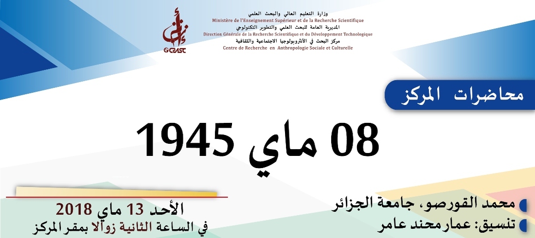 الثامن ماي 1945