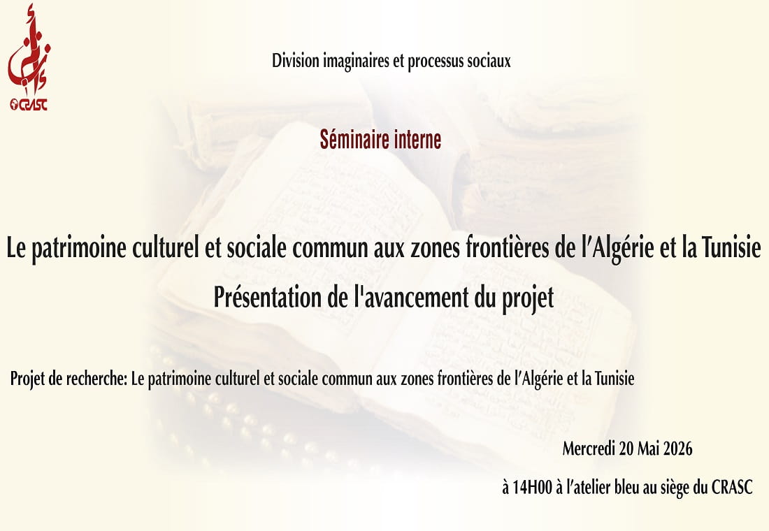Le patrimoine culturel et sociale commun aux zones frontières de l'Algérie et la Tunisie