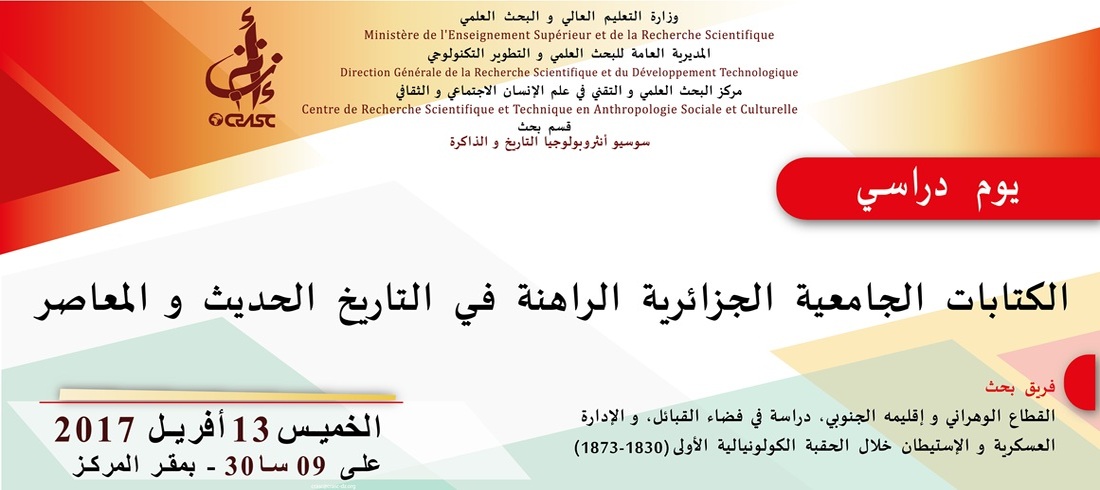 الكتابة الأكاديمية الجزائرية في التاريخ الحديث والمعاصر