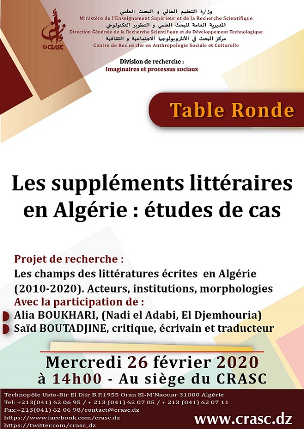 Les Suppléments Littéraires en Algérie:étude de cas