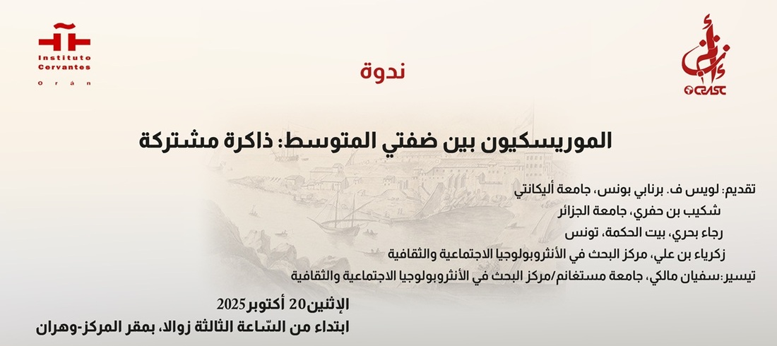 المورسكيون بين ضفتي المتوسط ذاكرة مشتركة