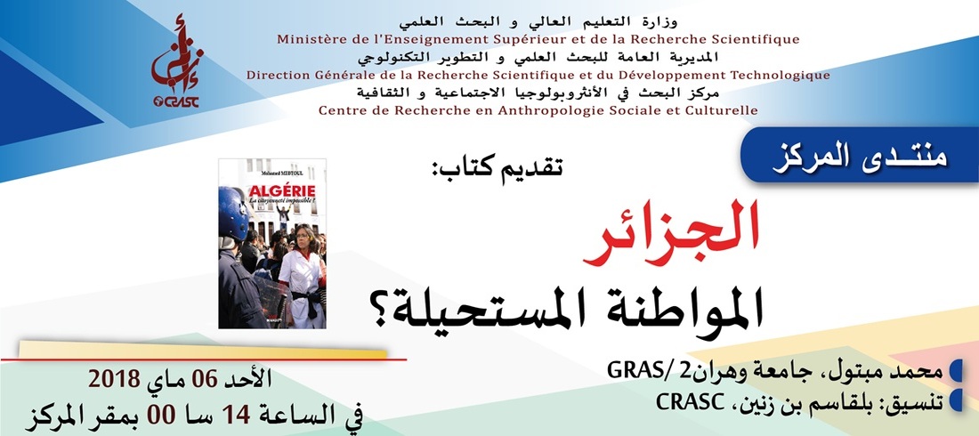 تقديم كتاب : الجزائر, المواطنة المستحيلة؟