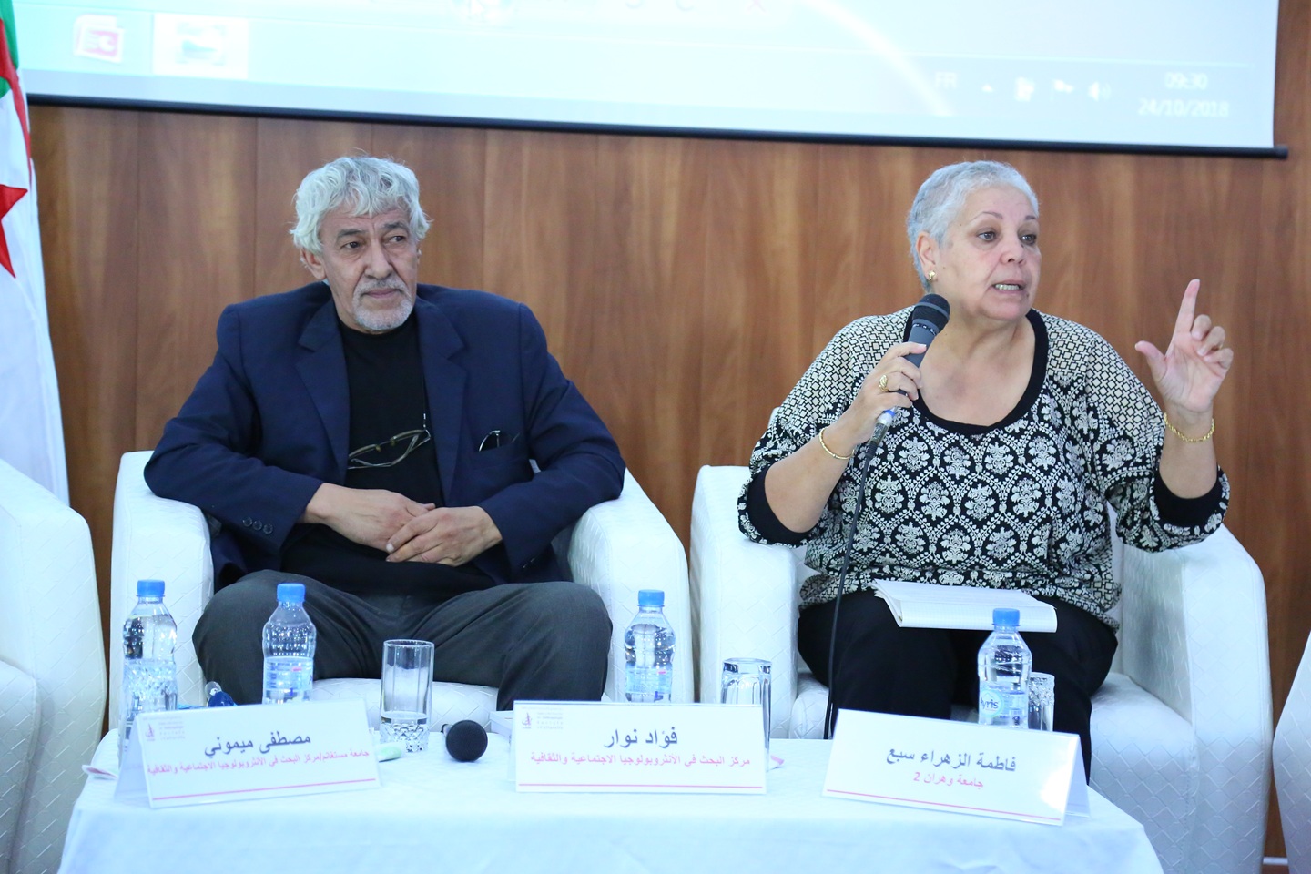 La personne âgée en Algérie: quels devenirs? Restitution des résultats de recherche et débat