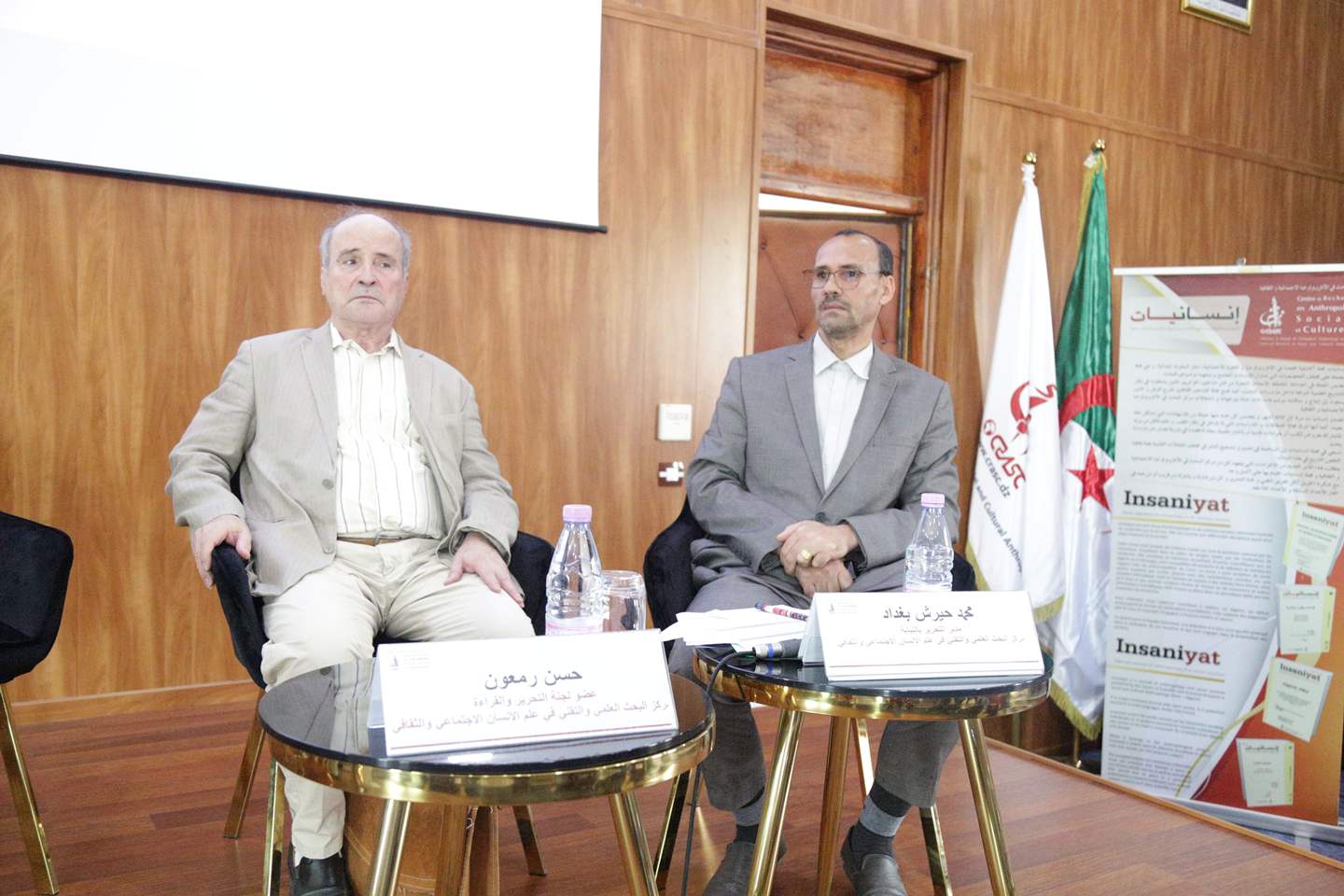 Revue Insaniyat : Réalisations et perspectives 1997-2023 : Numéro cent