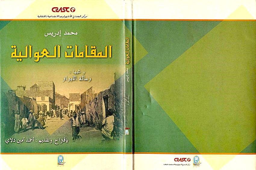 Al-Maqamat al Awaliya. Mohamed IDRIS