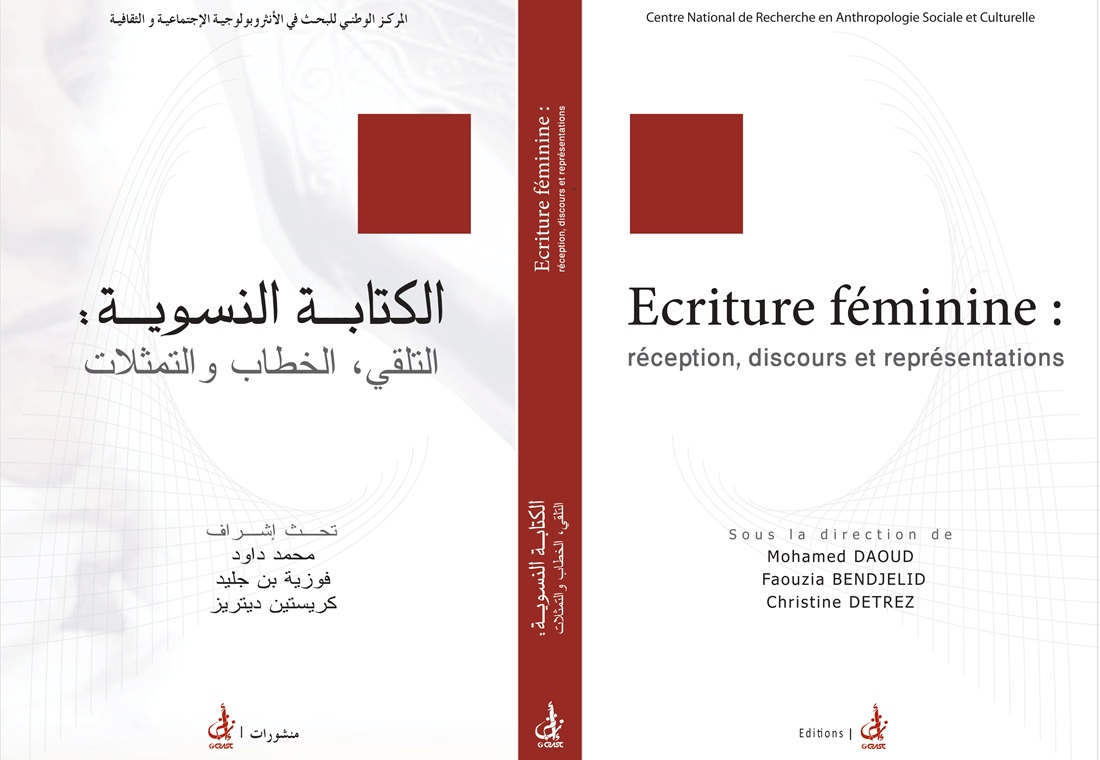 Ecriture féminine