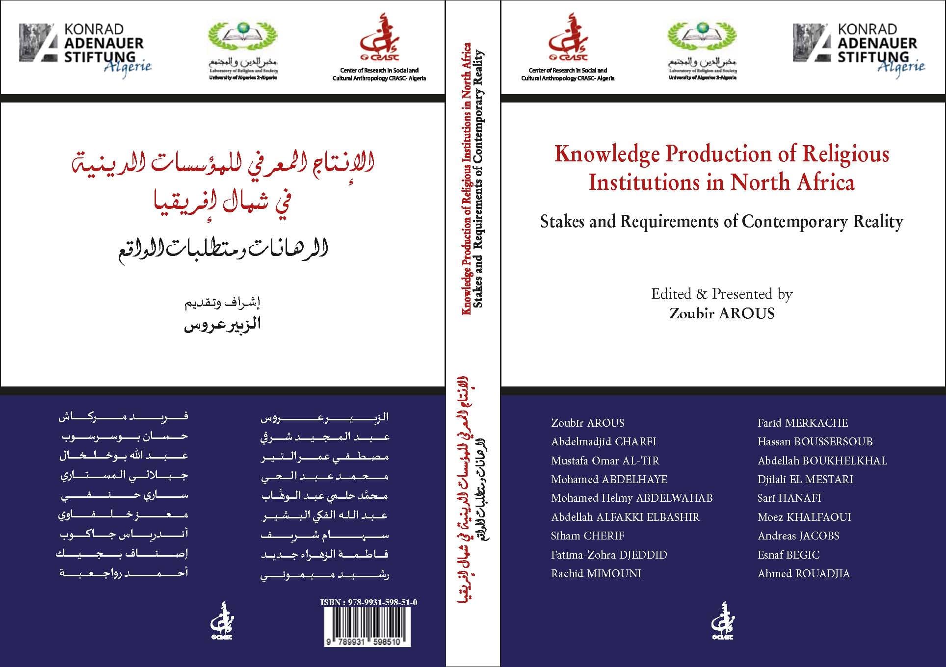 La production du savoir des institutions religieuses en Afrique du Nord