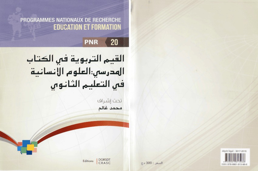 Les valeurs éducatives dans les manuels scolaires