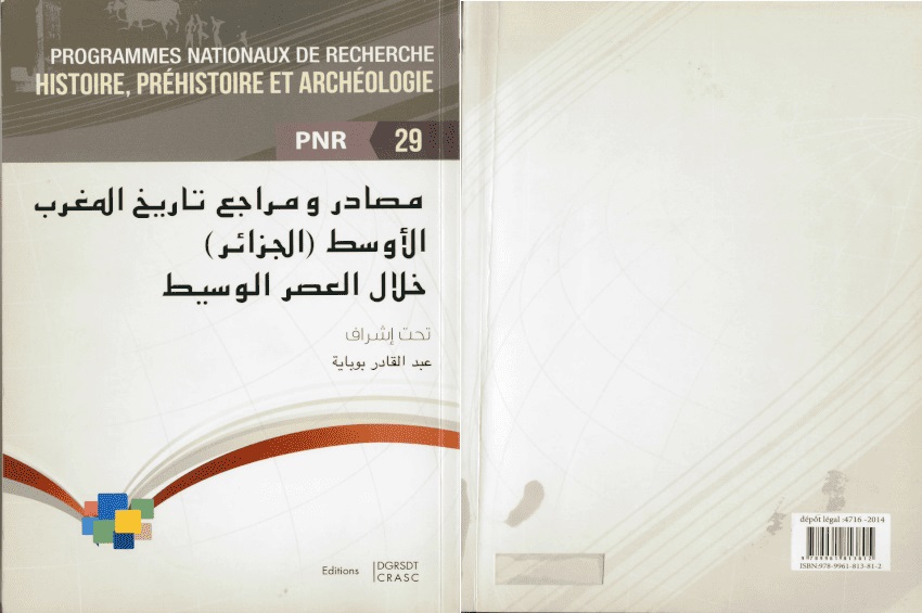 Sources et références sur l'histoire du Maghreb Central (Algérie) au Moyen Âge
