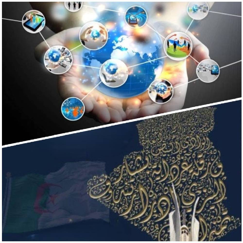 الحقول الثقافية والعولمة في الجزائر "ح ث إم ع ج"