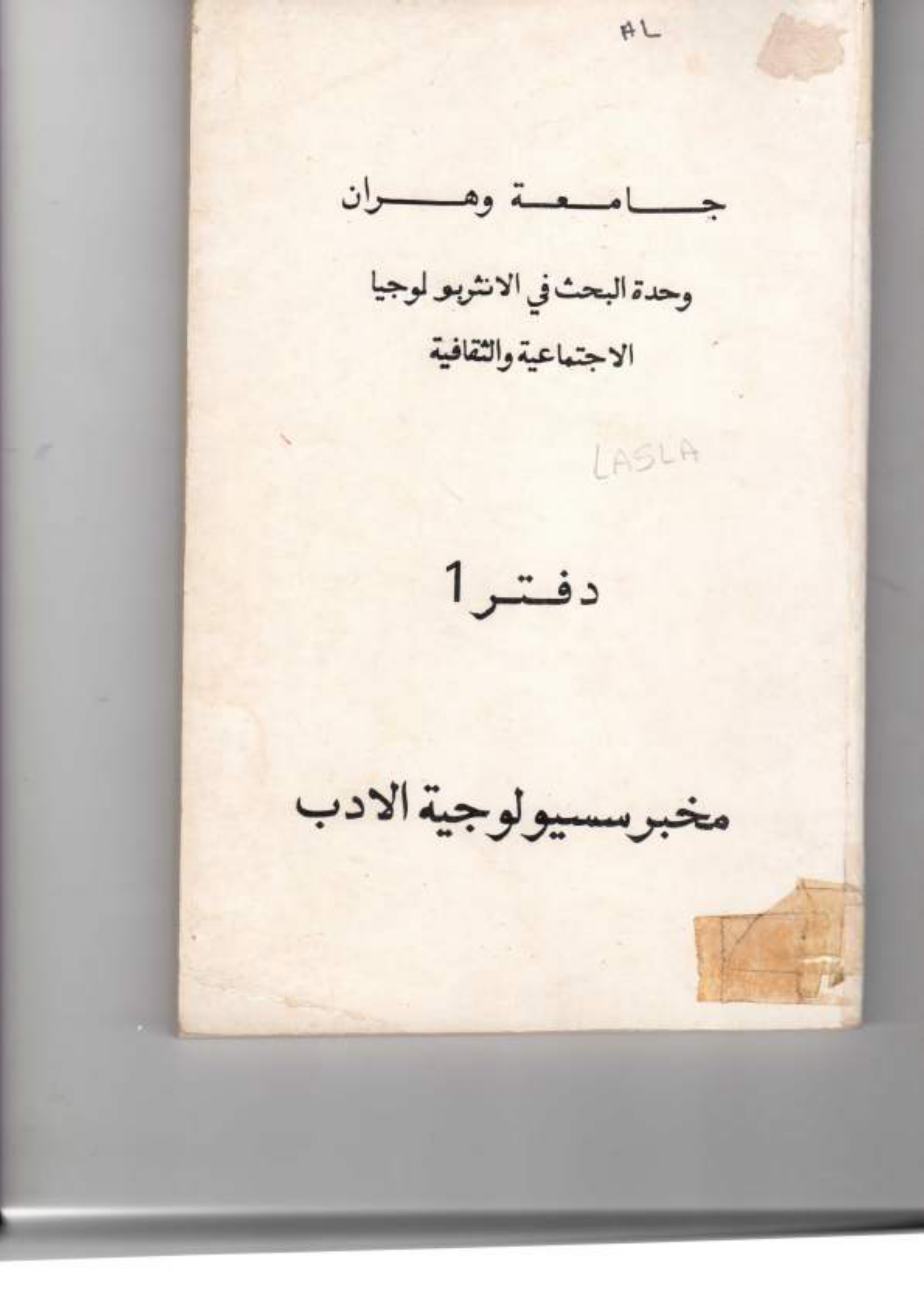 دفتر 1