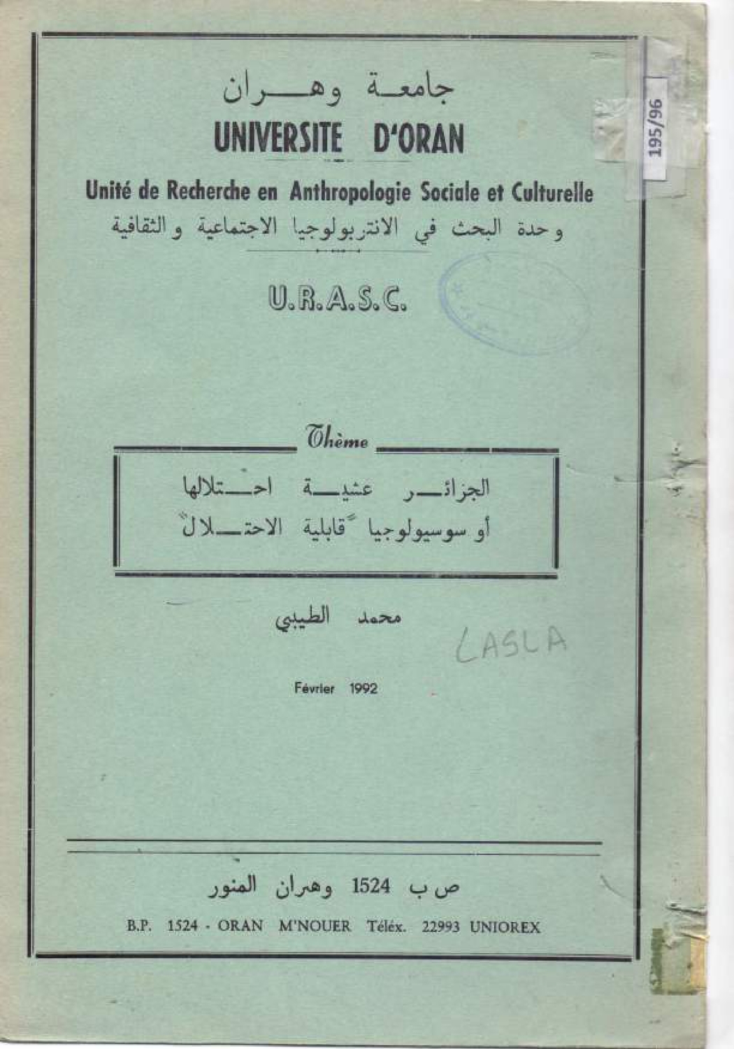الجزائر عشية احتلالها أو سوسيولوجيا "قابلية الاحتلال"