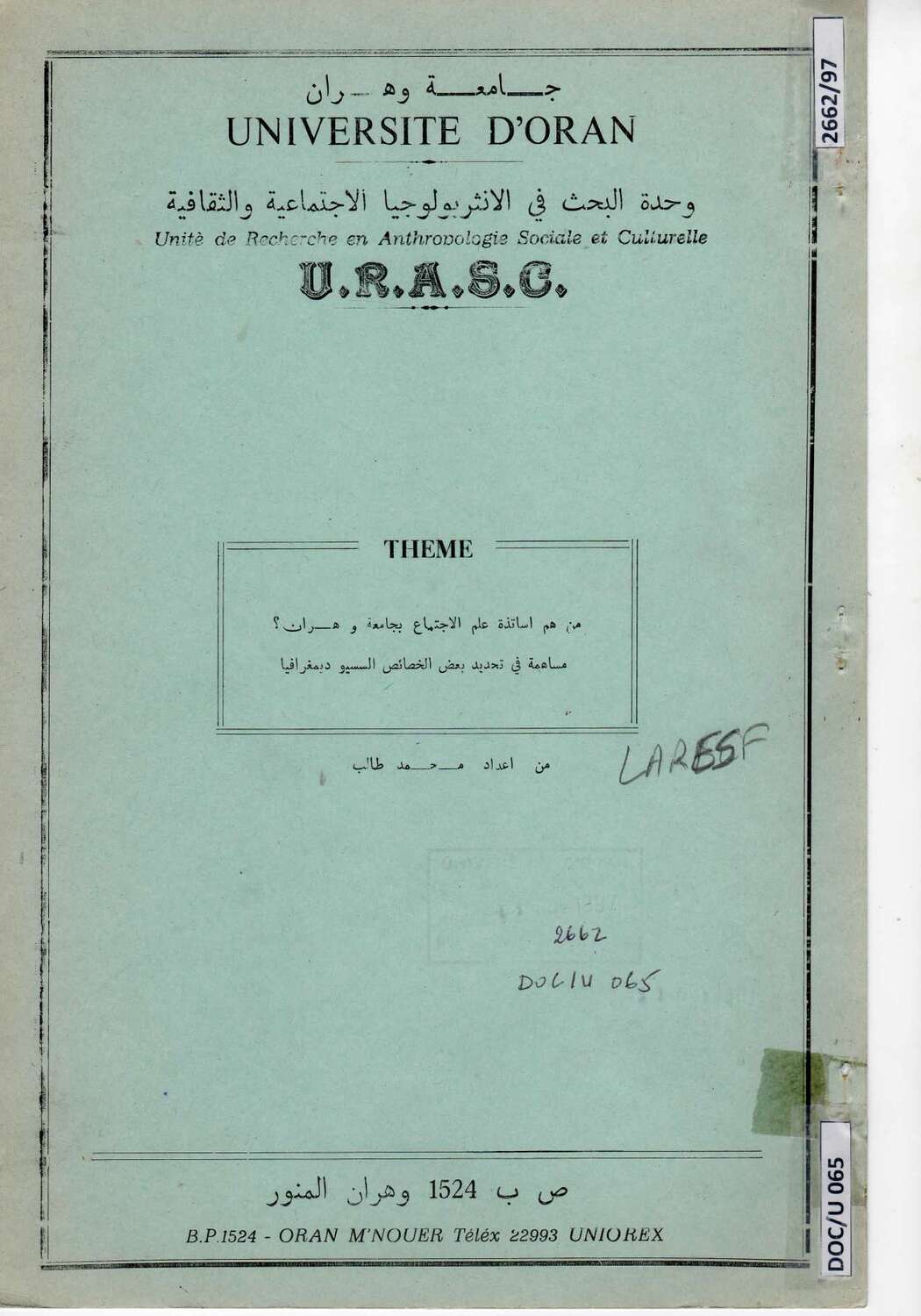 من هم أساتذة علم الاجتماع بجامعة وهران: مساهمة في تحديد بعض الخصائص السوسيو ديمغرافيا