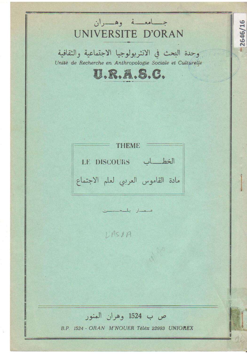 الخطاب le discours: مادة القاموس العربي لعلم الاجتماع