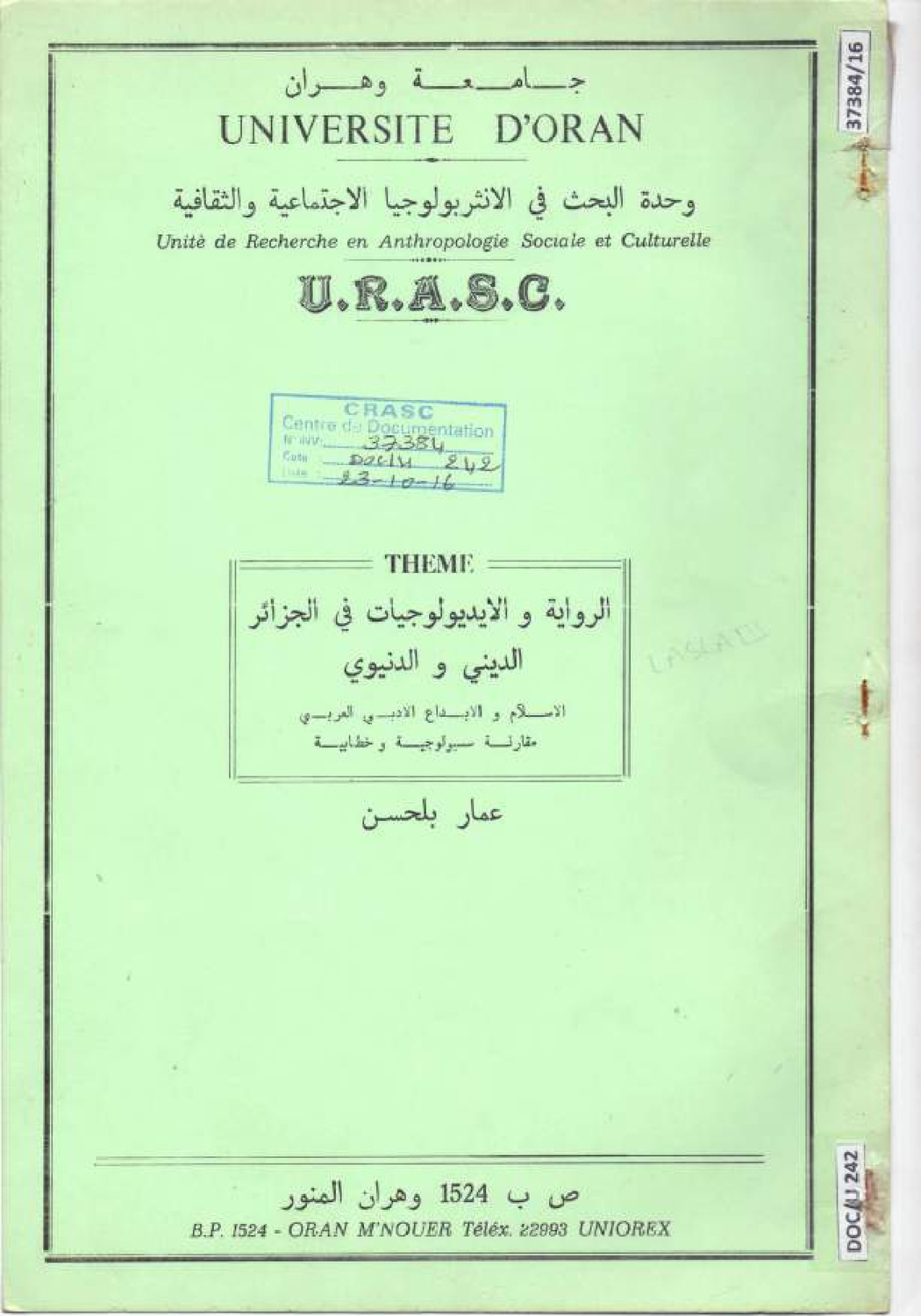 الرواية والايديولوجيات في الجزائر الديني والدنيوي
